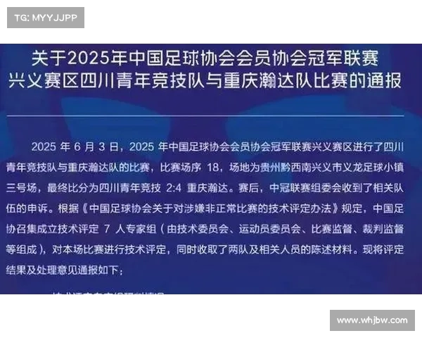 青年赛事消极比赛判罚标准不统一 足协公信力面临严峻考验