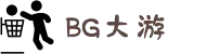 BG大游(集团)唯一官方网站